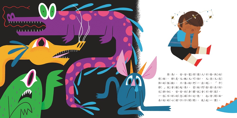 注意！情緒怪獸來襲：引領孩子認識＆接納情緒的療癒繪本（隨書附QR Code下載「情緒表達親子遊戲單」）